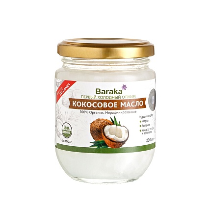 Кокосовое масло Барака Вирджин Нерафинированное 200 мл Органик (в стекле)