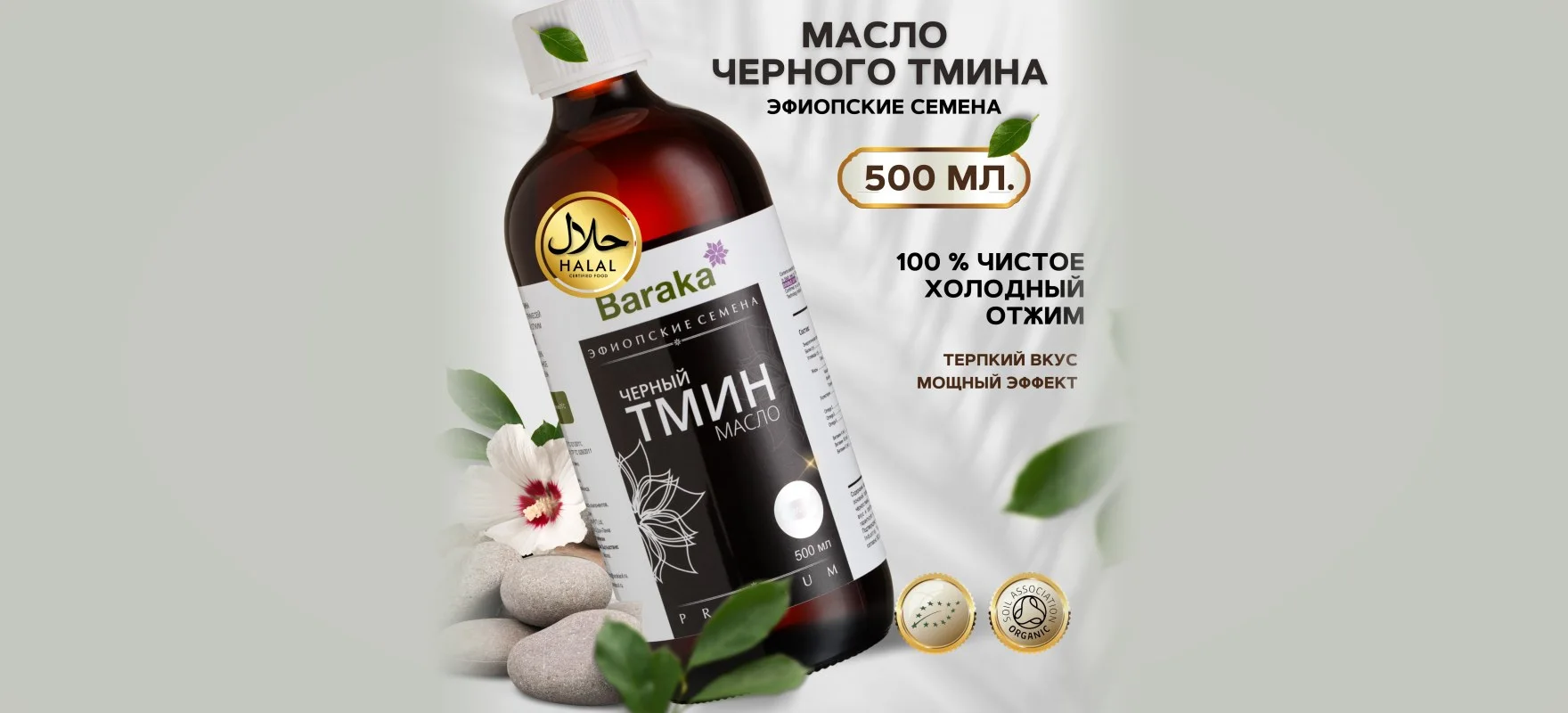 Состав масла черного тмина: тимохинон, жирные кислоты, витамины