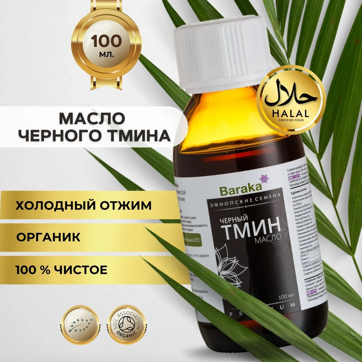 Масло из эфиопских семян — мягче на вкус