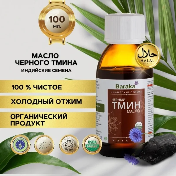 Масло из индийских семян — острее и горче