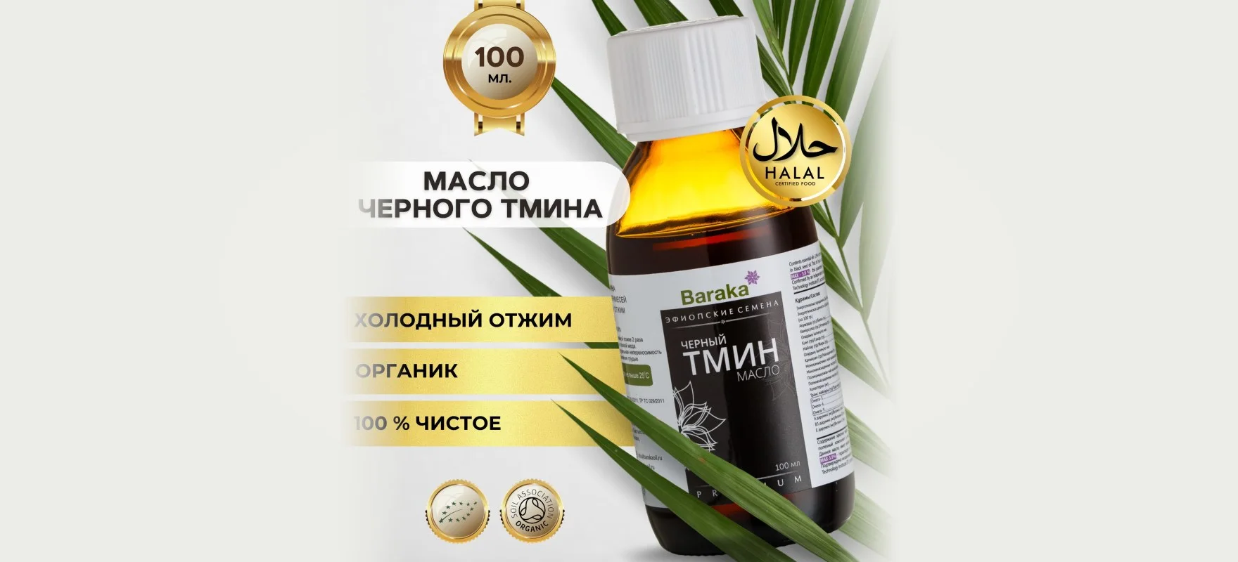 Применение масла черного тмина: в еде, для волос, кожи и массажа